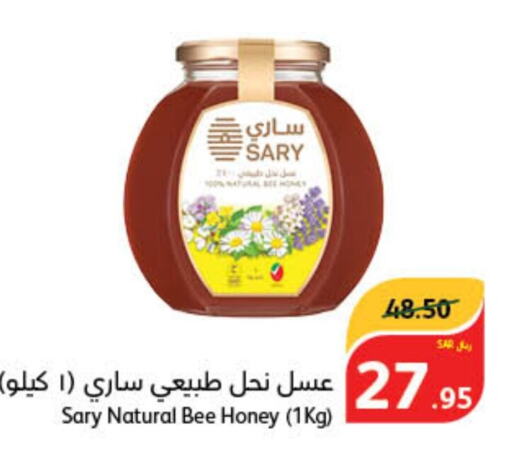  Honey  in Hyper Panda in KSA, Saudi Arabia, Saudi - Yanbu