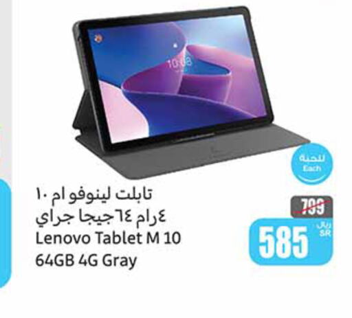 LENOVO   in أسواق عبد الله العثيم in مملكة العربية السعودية, السعودية, سعودية - وادي الدواسر