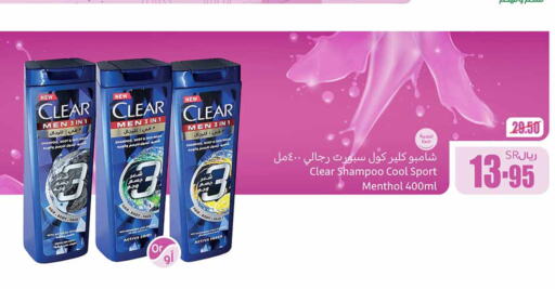 CLEAR شامبو / بلسم  in أسواق عبد الله العثيم in مملكة العربية السعودية, السعودية, سعودية - الزلفي