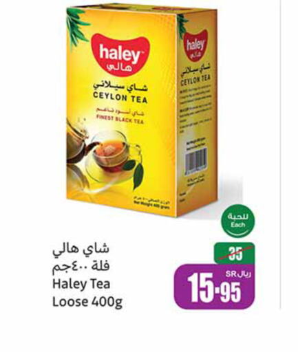 HALEY Tea Powder  in Othaim Markets in KSA, Saudi Arabia, Saudi - Al Majmaah