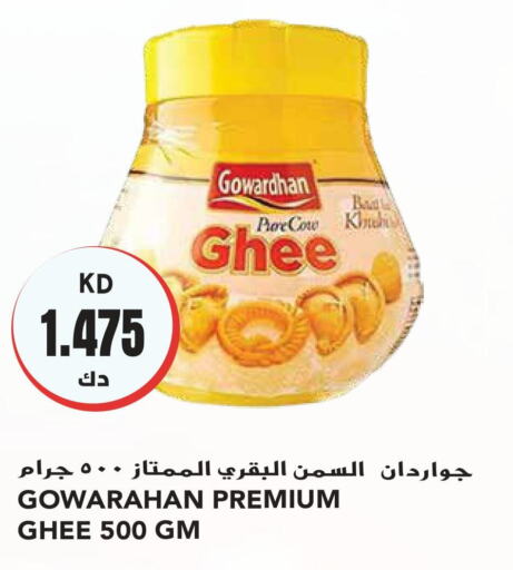  Ghee  in Grand Hyper in Kuwait - Kuwait City