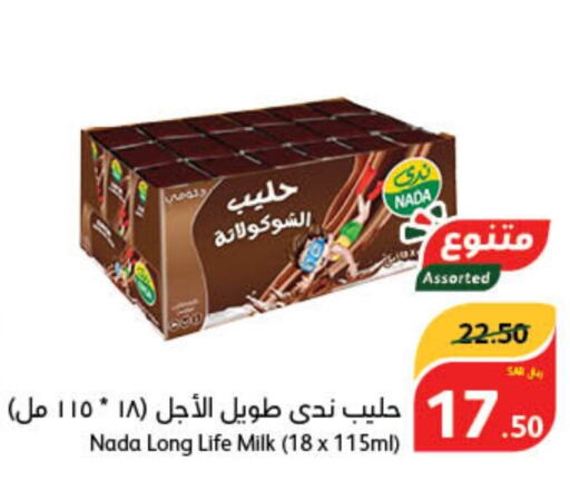 NADA Long Life / UHT Milk  in Hyper Panda in KSA, Saudi Arabia, Saudi - Al Duwadimi