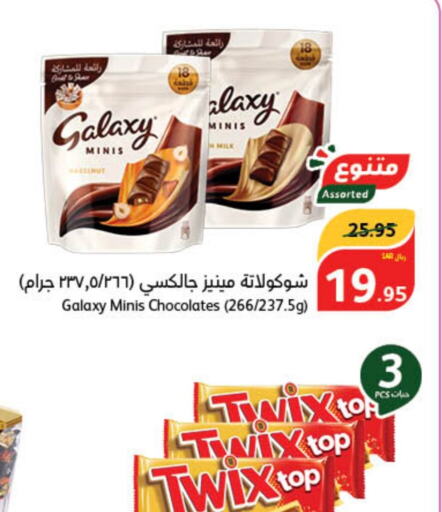 GALAXY   in Hyper Panda in KSA, Saudi Arabia, Saudi - Ar Rass