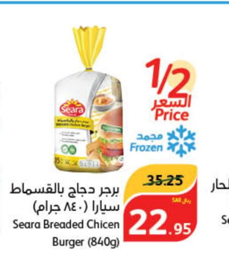 SEARA Chicken Burger  in Hyper Panda in KSA, Saudi Arabia, Saudi - Jubail