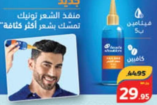  Hair Oil  in Hyper Panda in KSA, Saudi Arabia, Saudi - Hail