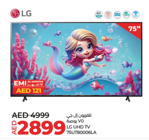 LG Smart TV  in Lulu Hypermarket in UAE - Ras al Khaimah