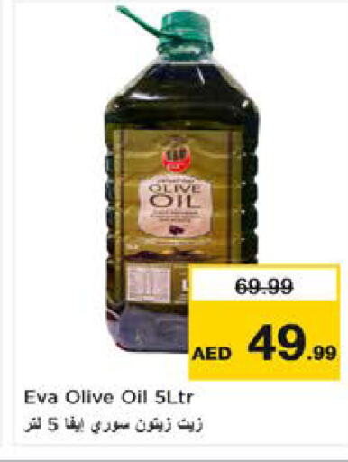  Olive Oil  in Nesto Hypermarket in UAE - Sharjah / Ajman