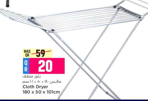  Dryer Stand  in سفاري هايبر ماركت in قطر - الشحانية