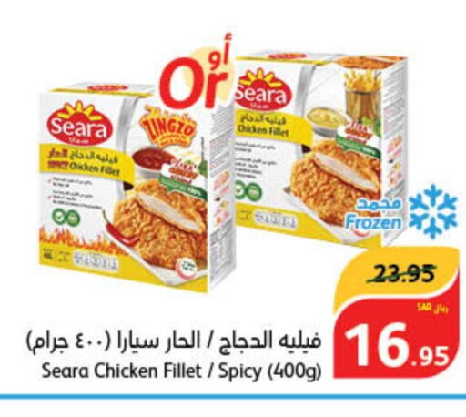 SEARA Chicken Fillet  in Hyper Panda in KSA, Saudi Arabia, Saudi - Bishah