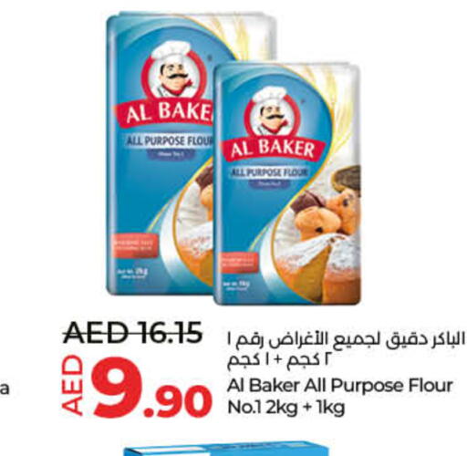 AL BAKER طحين متعدد الاستعمالات  in لولو هايبرماركت in الإمارات العربية المتحدة , الامارات - رَأْس ٱلْخَيْمَة