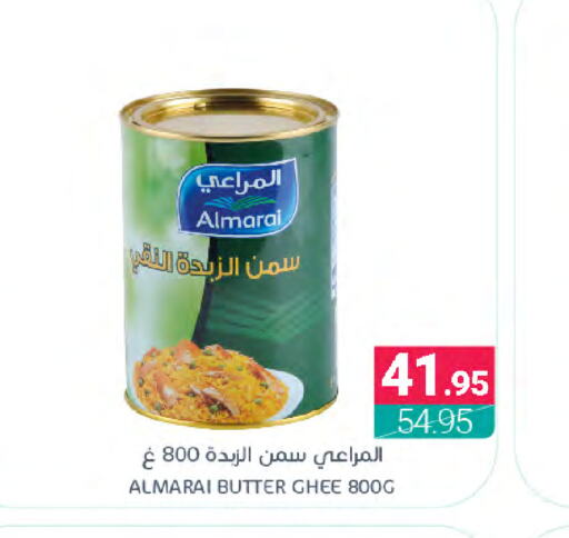 ALMARAI Ghee  in Muntazah Markets in KSA, Saudi Arabia, Saudi - Dammam