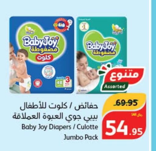 BABY JOY   in هايبر بنده in مملكة العربية السعودية, السعودية, سعودية - بيشة