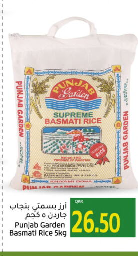 NATIONAL Basmati / Biryani Rice  in Gulf Food Center in Qatar - Al Wakra