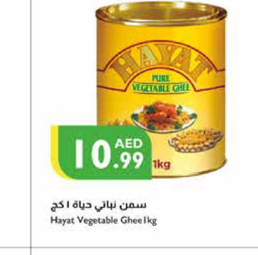 HAYAT Vegetable Ghee  in Istanbul Supermarket in UAE - Sharjah / Ajman