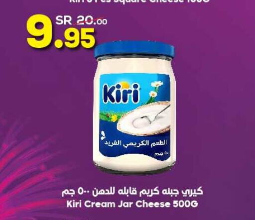 KIRI Cream Cheese  in Dukan in KSA, Saudi Arabia, Saudi - Medina