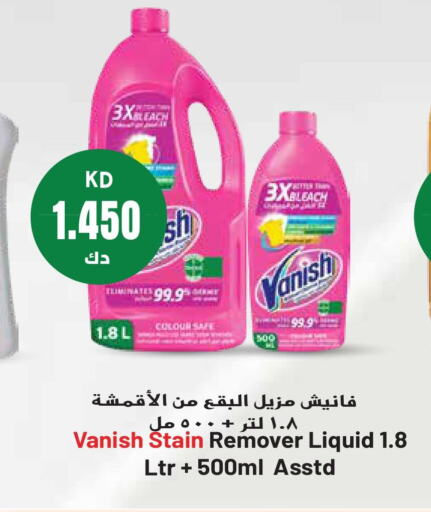 VANISH Bleach  in Grand Hyper in Kuwait - Jahra Governorate