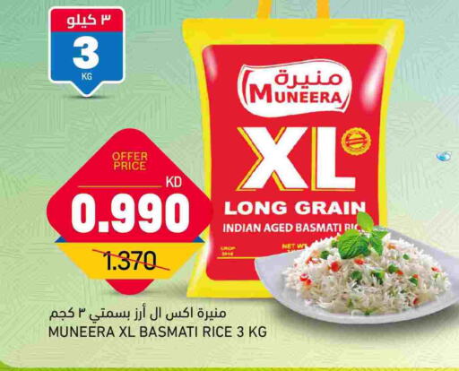  Basmati / Biryani Rice  in Oncost in Kuwait - Kuwait City