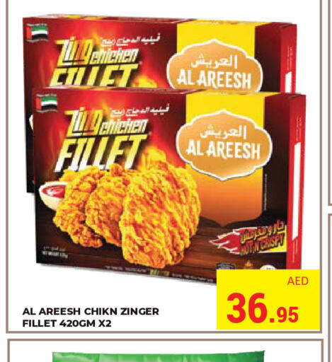  Chicken Fillet  in Kerala Hypermarket in UAE - Ras al Khaimah