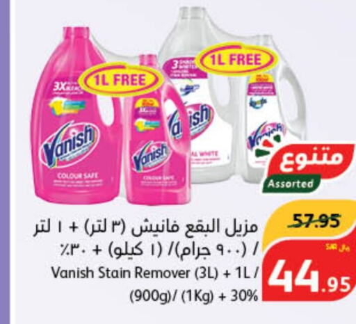 VANISH Bleach  in Hyper Panda in KSA, Saudi Arabia, Saudi - Tabuk