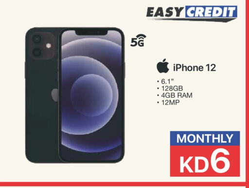 APPLE iPhone 12  in ×-سايت in الكويت - محافظة الأحمدي