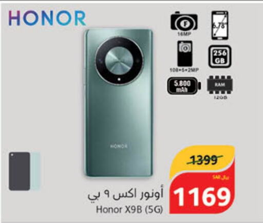 HONOR   in Hyper Panda in KSA, Saudi Arabia, Saudi - Medina