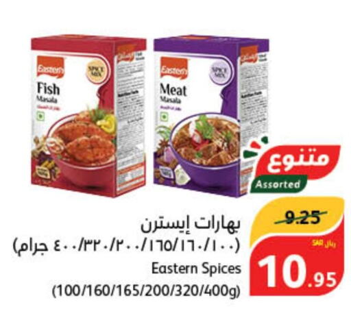 EASTERN Spices  in Hyper Panda in KSA, Saudi Arabia, Saudi - Al-Kharj