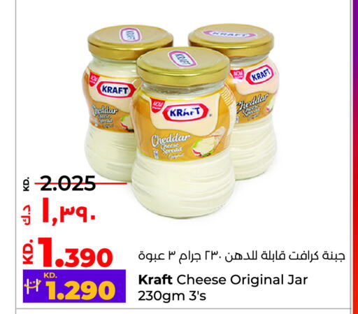 KRAFT جبنة الشيدر  in لولو هايبر ماركت in الكويت - محافظة الجهراء