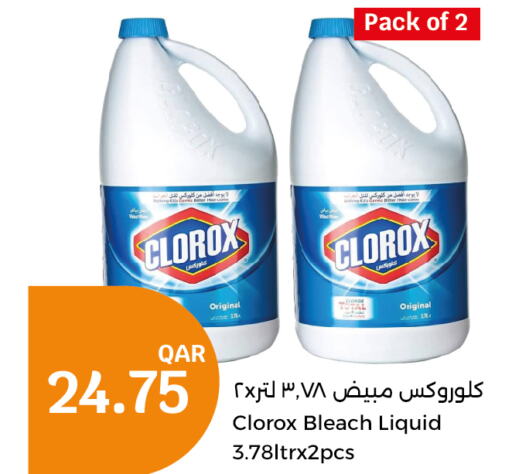 CLOROX مبيض  in سيتي هايبرماركت in قطر - الريان