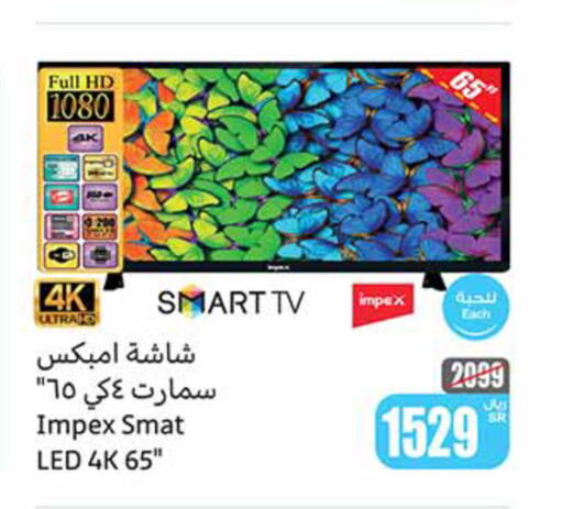 IMPEX Smart TV  in Othaim Markets in KSA, Saudi Arabia, Saudi - Mahayil