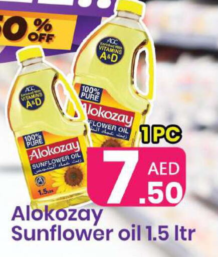  Sunflower Oil  in Al Nahda Gifts Center in UAE - Sharjah / Ajman