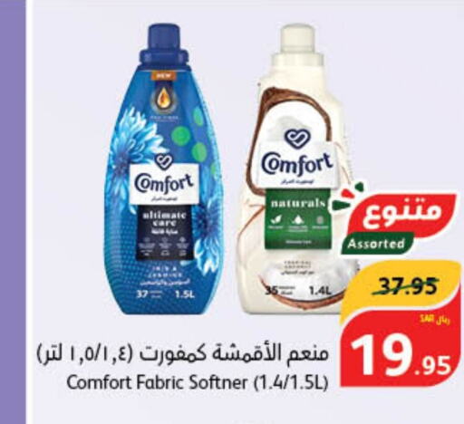 COMFORT Softener  in Hyper Panda in KSA, Saudi Arabia, Saudi - Wadi ad Dawasir