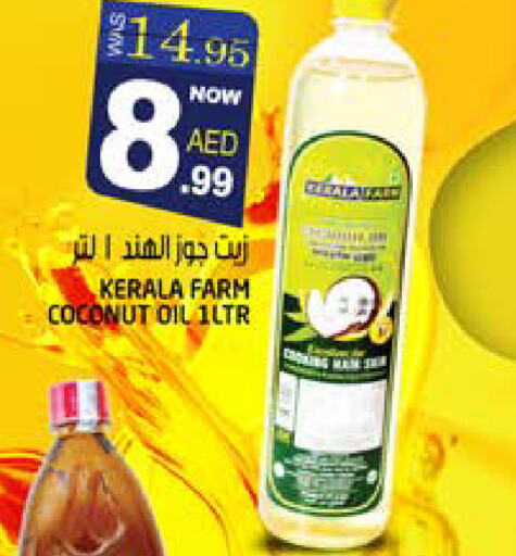  Coconut Oil  in Hashim Hypermarket in UAE - Sharjah / Ajman