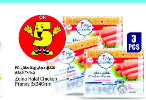  Chicken Franks  in New Indian Supermarket in Qatar - Al Daayen