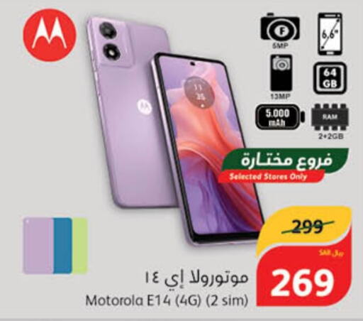 MOTOROLA   in Hyper Panda in KSA, Saudi Arabia, Saudi - Jubail