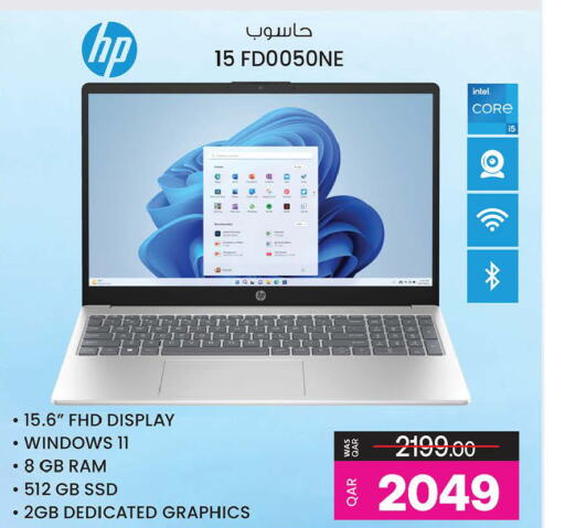 HP لابتوب  in أنصار جاليري in قطر - الدوحة