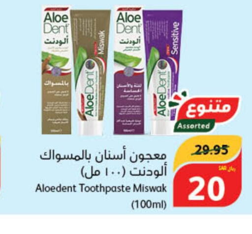  Toothpaste  in Hyper Panda in KSA, Saudi Arabia, Saudi - Mecca