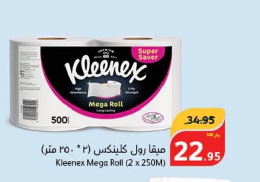 KLEENEX   in Hyper Panda in KSA, Saudi Arabia, Saudi - Al-Kharj