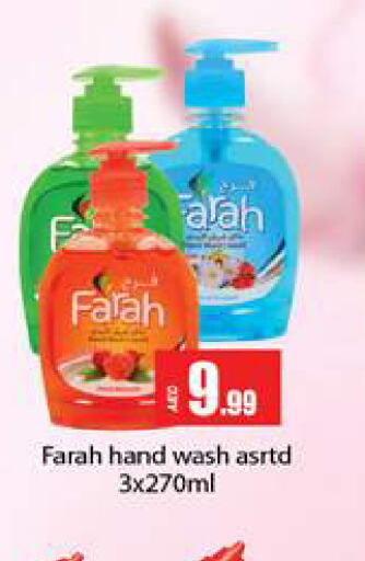 FARAH   in Gulf Hypermarket LLC in UAE - Ras al Khaimah