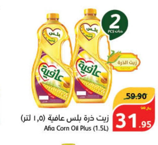 AFIA Corn Oil  in Hyper Panda in KSA, Saudi Arabia, Saudi - Al Bahah