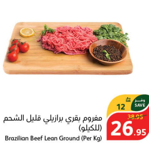  Beef  in Hyper Panda in KSA, Saudi Arabia, Saudi - Qatif