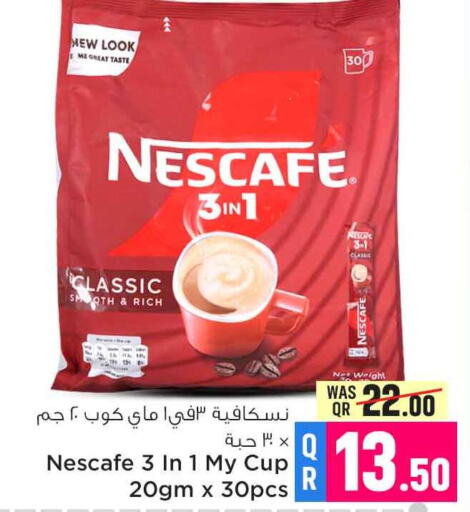 NESCAFE Coffee  in سفاري هايبر ماركت in قطر - الوكرة