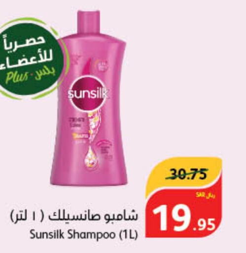 SUNSILK Shampoo / Conditioner  in Hyper Panda in KSA, Saudi Arabia, Saudi - Hail