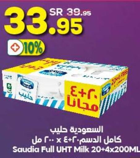 SAUDIA Long Life / UHT Milk  in Dukan in KSA, Saudi Arabia, Saudi - Ta'if