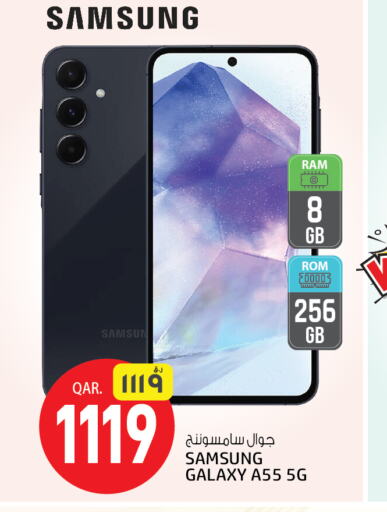 SAMSUNG   in السعودية in قطر - أم صلال