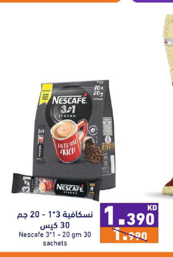 NESCAFE Coffee  in  رامز in الكويت - مدينة الكويت