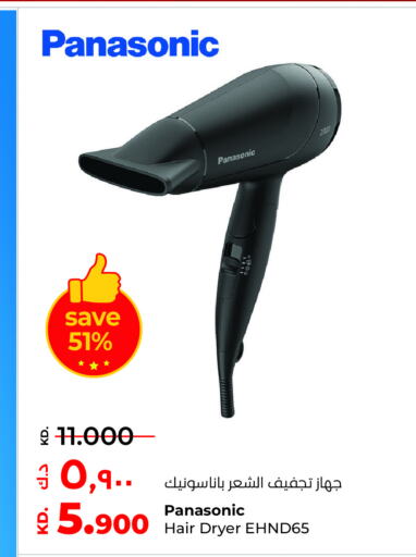 PANASONIC Hair Appliances  in Lulu Hypermarket  in Kuwait - Jahra Governorate