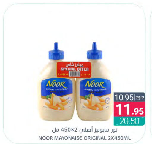 NOOR Mayonnaise  in Muntazah Markets in KSA, Saudi Arabia, Saudi - Dammam