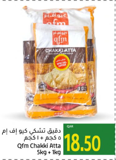 QFM Wheat Flour  in Gulf Food Center in Qatar - Al Wakra