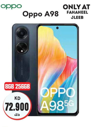 OPPO   in جراند هايبر in الكويت - محافظة الأحمدي