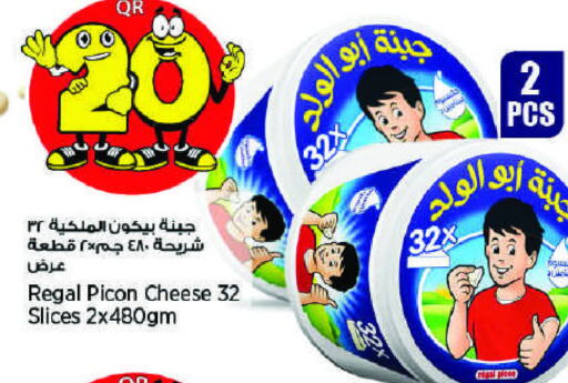  Slice Cheese  in Retail Mart in Qatar - Al Daayen